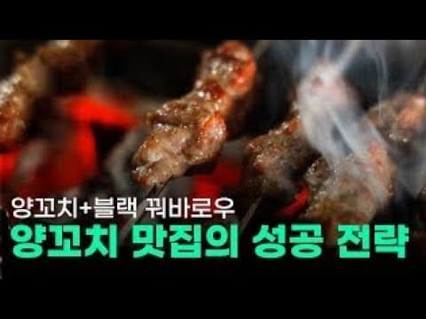 양고기 맛의 품격 (방송 출연)